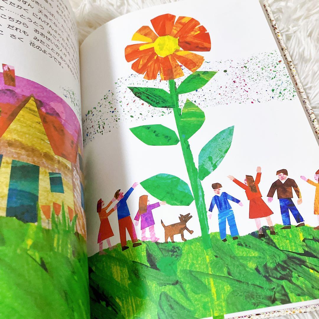 ちいさいタネ　エリック　カール　サイン本