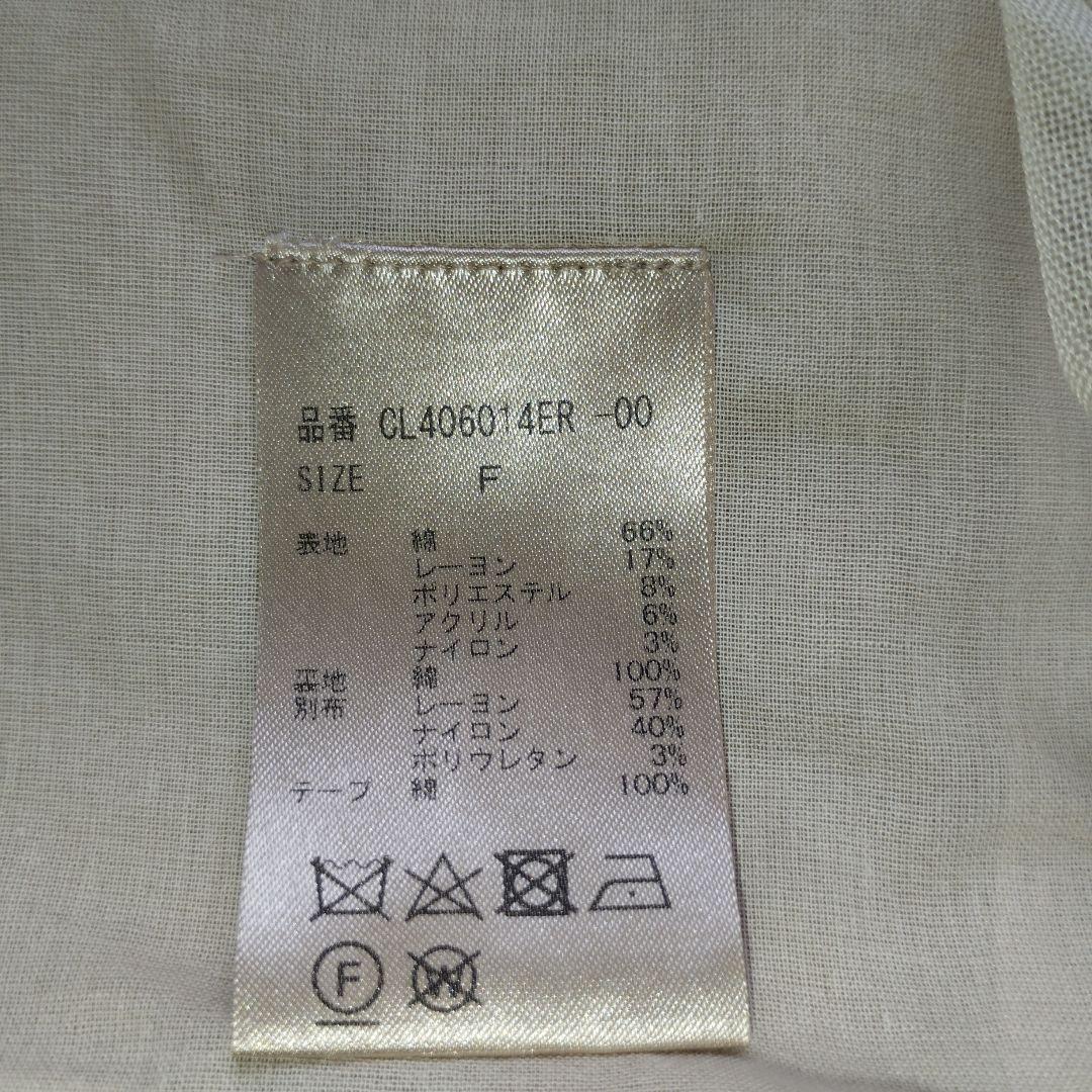 24年　極美品　カレンソロジー　ラメツイードビスチェ　ツィード