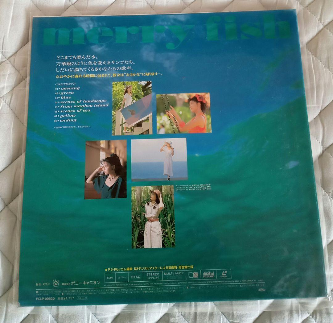 井上喜久子レーザーディスク