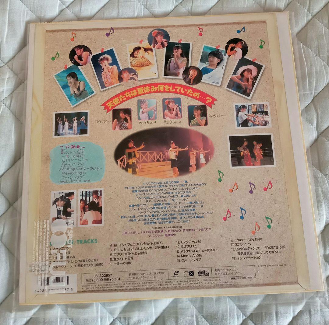 井上喜久子レーザーディスク