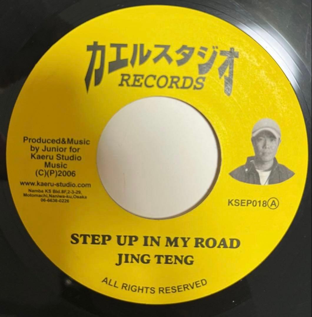 新/旧 ジャパレゲ レコード 7枚(13曲) セット レゲエ レコード