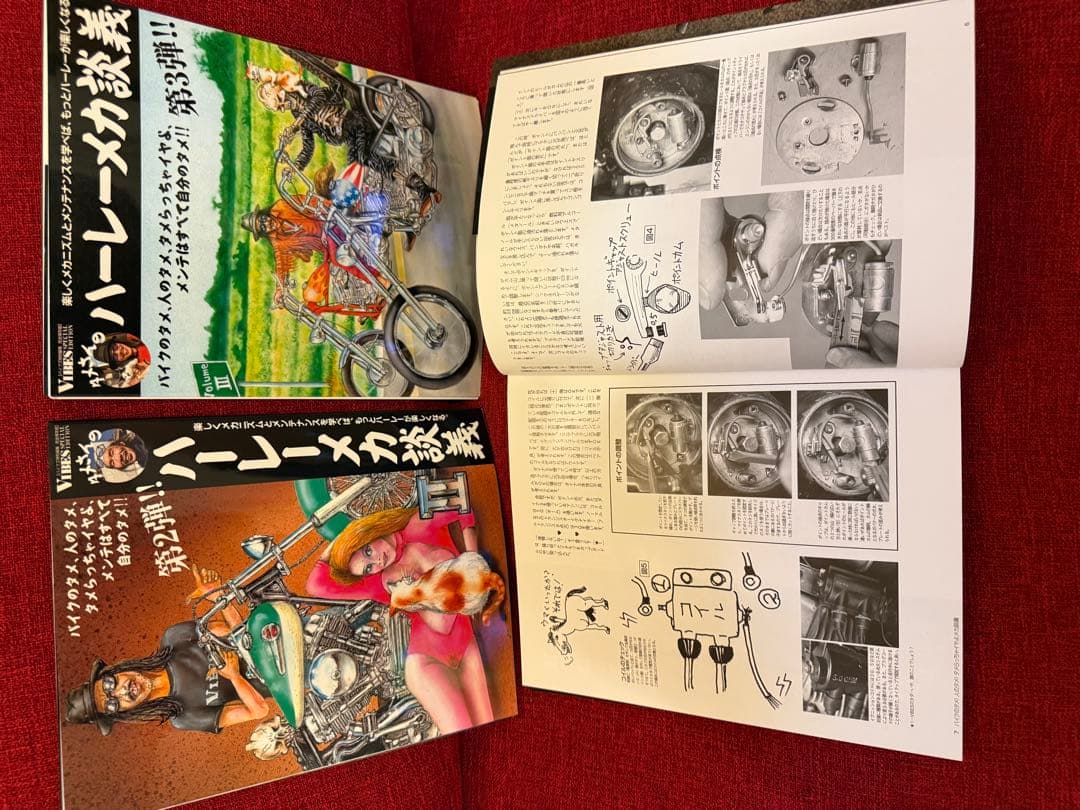 タメさんのハーレーメカ談義 1〜3巻セット【新品未使用】全巻フルセット、希少！！