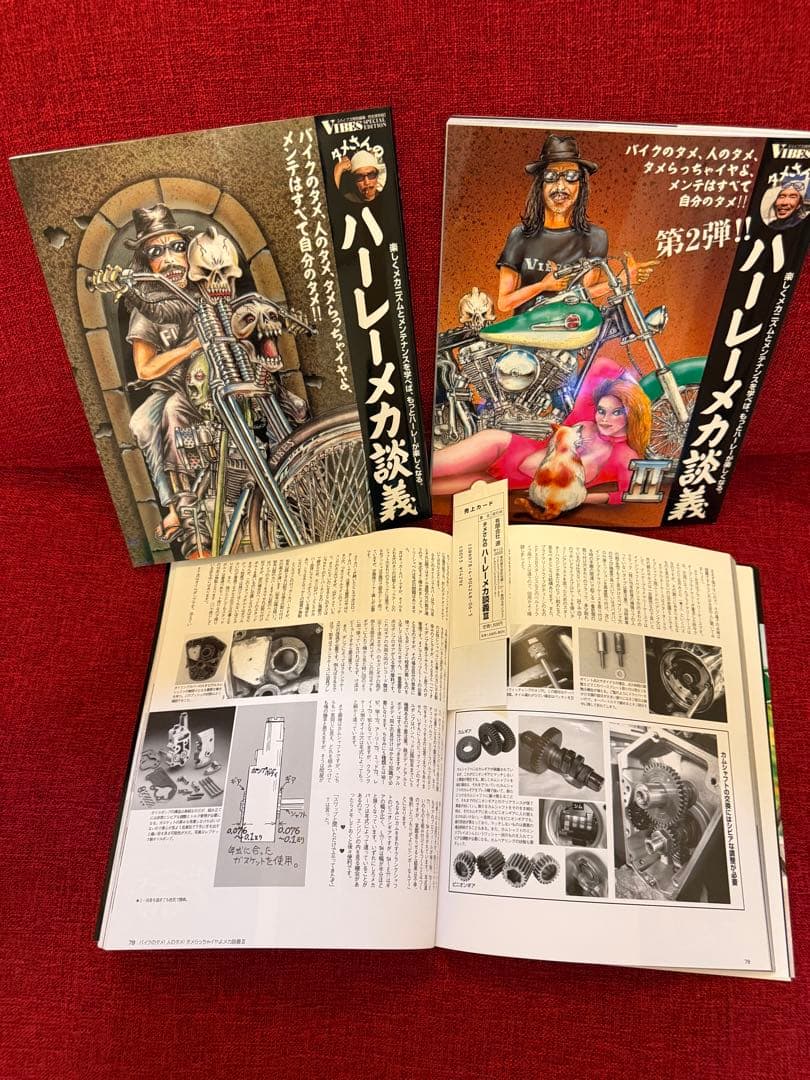 タメさんのハーレーメカ談義 1〜3巻セット【新品未使用】全巻フルセット、希少！！