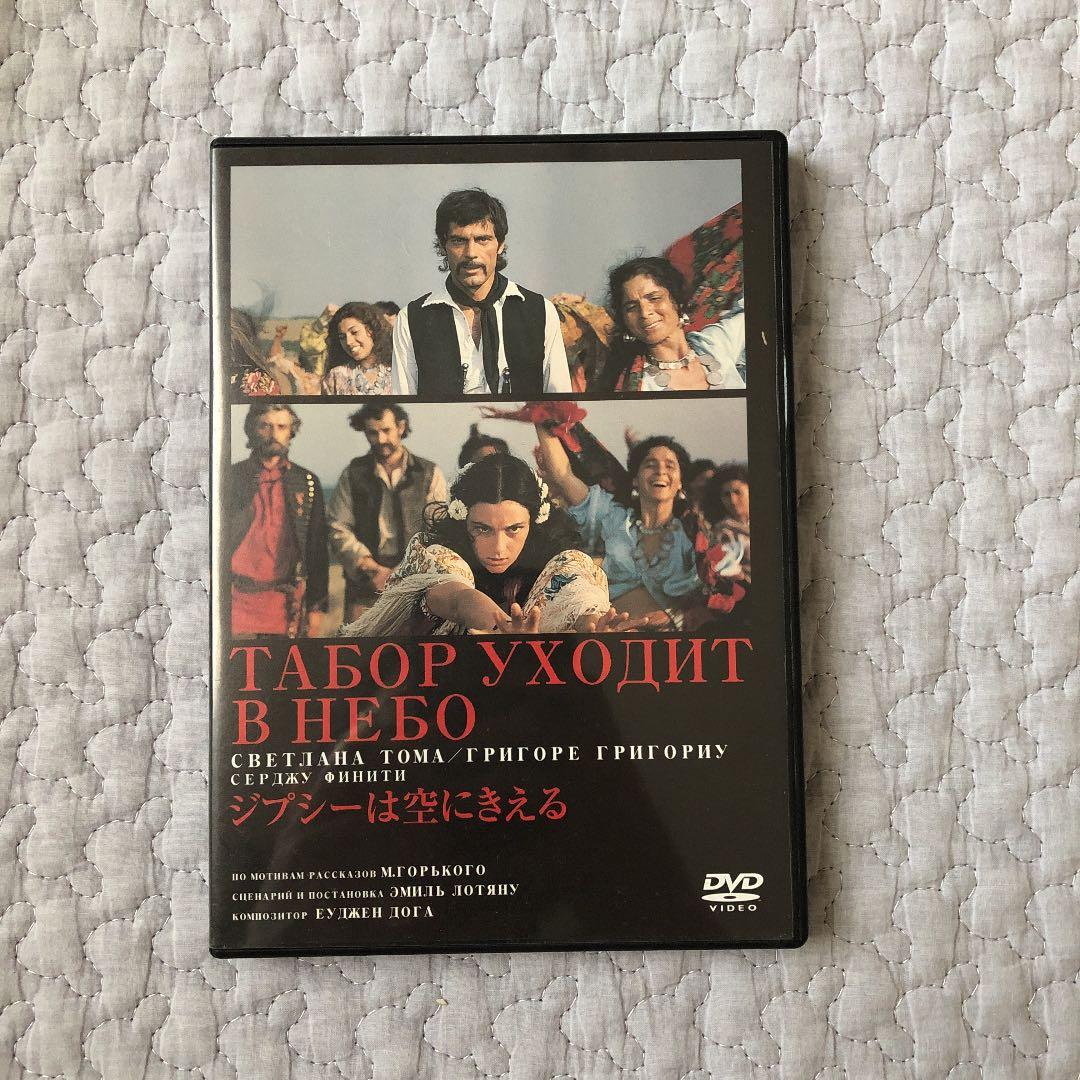 ジプシーは空にきえる('76ソ連)