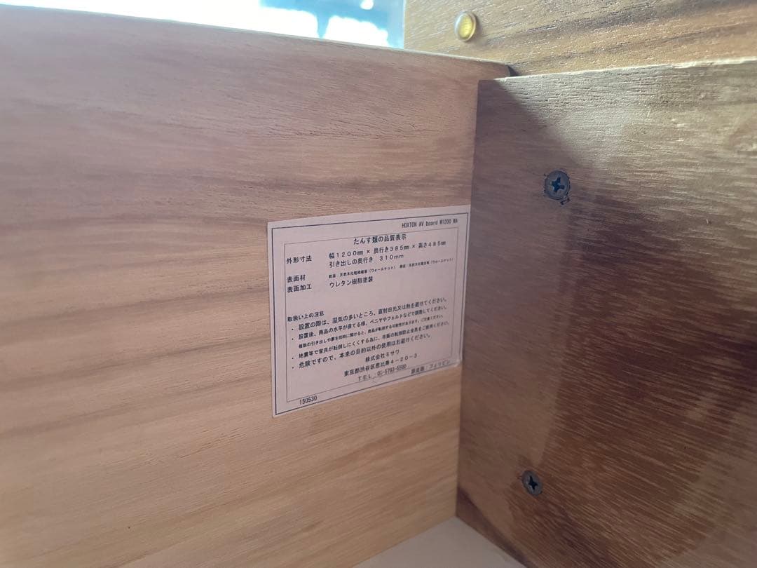 【格安】ウニコ　unico ホクストン　テレビボード　TVボード　W120㎝