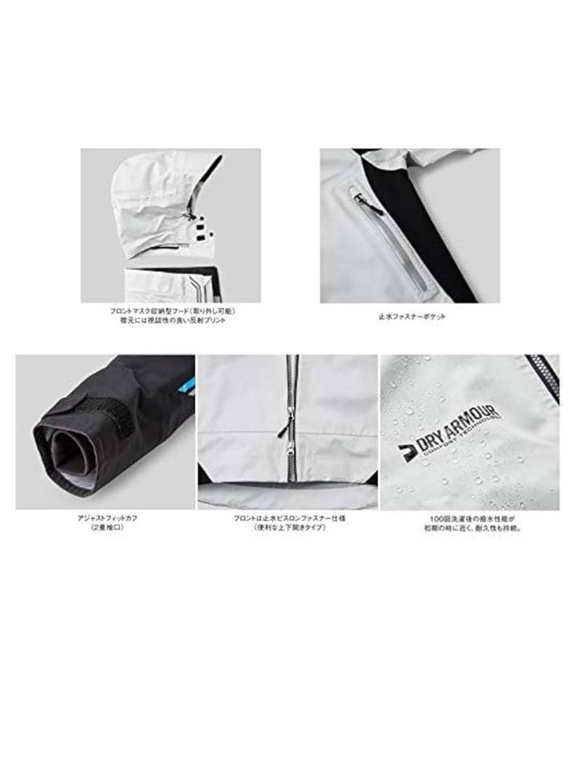 【未使用品】VARIVAS VARS-11 ドライアーマーレインスーツ