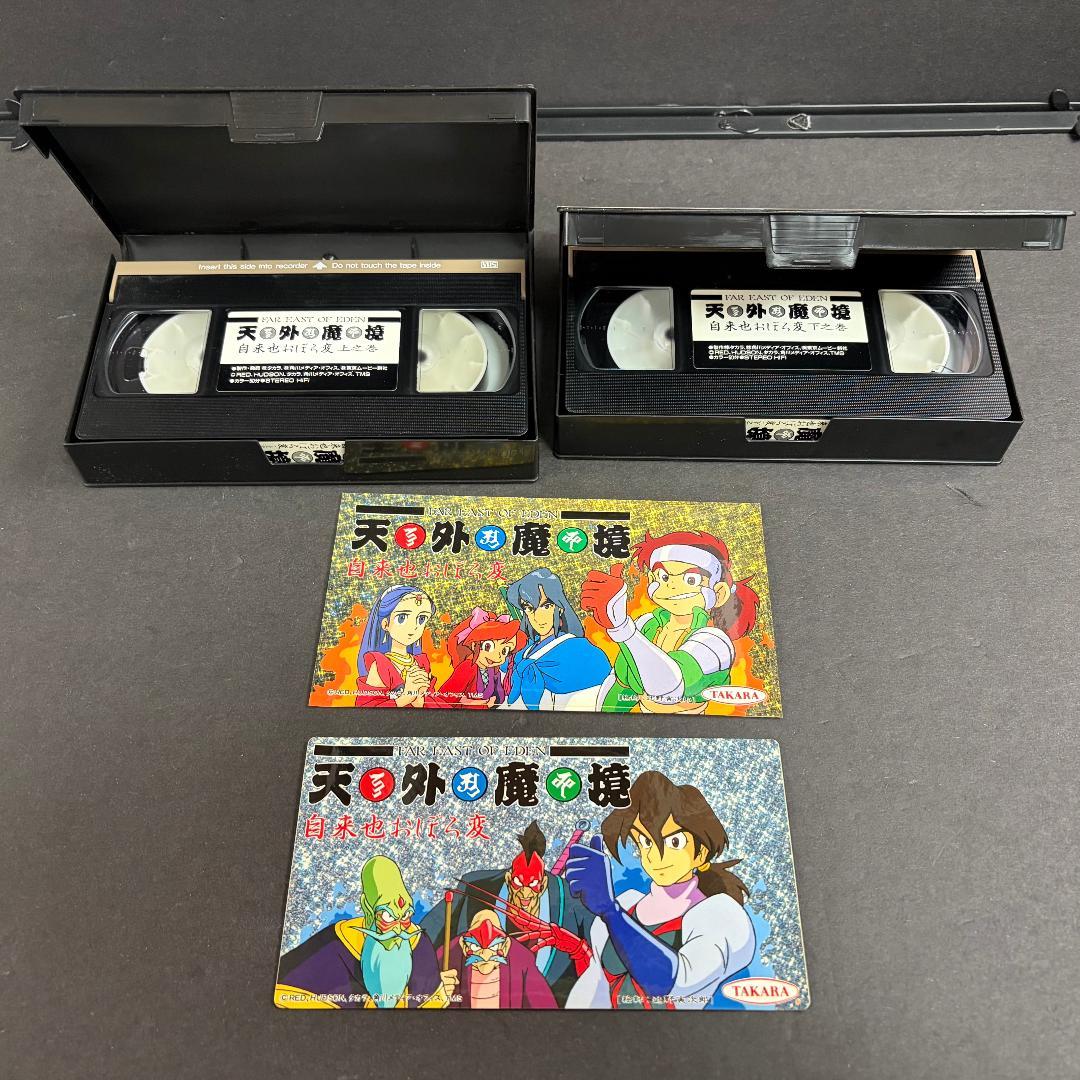 中古 天外魔境 自来也おぼろ変 VHS 映画 CD サウントラ チラシ セット
