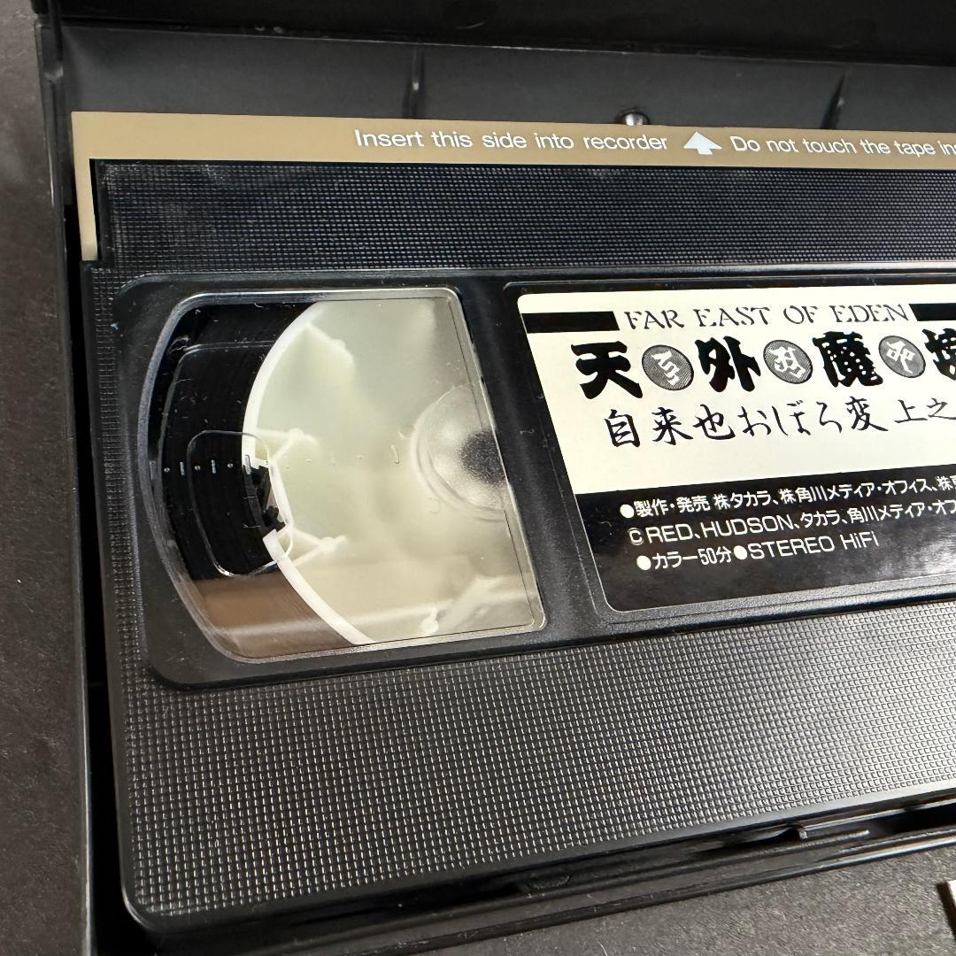 中古 天外魔境 自来也おぼろ変 VHS 映画 CD サウントラ チラシ セット