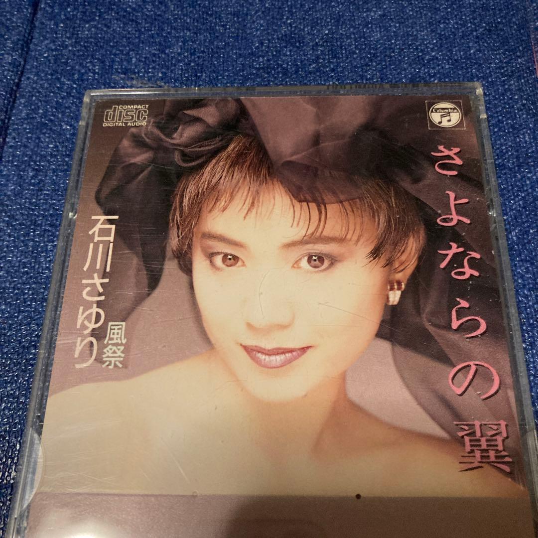 石川さゆり　.さよならの翼 8センチ8cmシングル邦楽CD