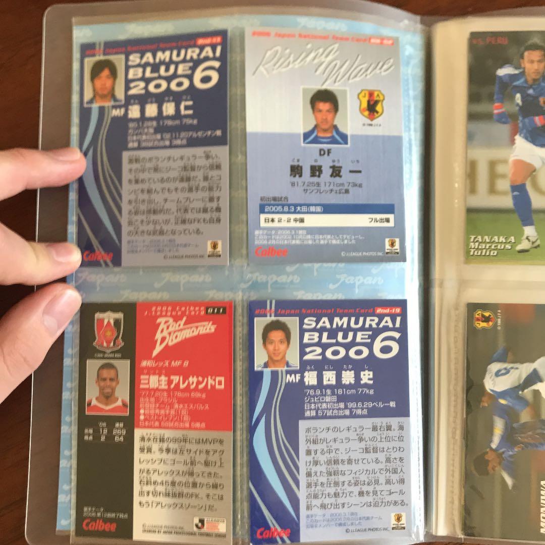 カルビーサッカー日本代表チップス2006年版　限定ファイル&カードセット