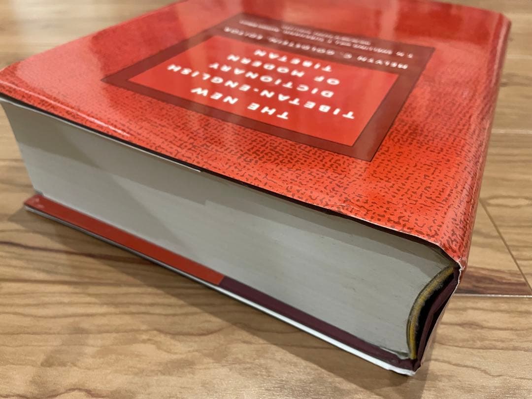 「The New Tibetan-English Dictionary」