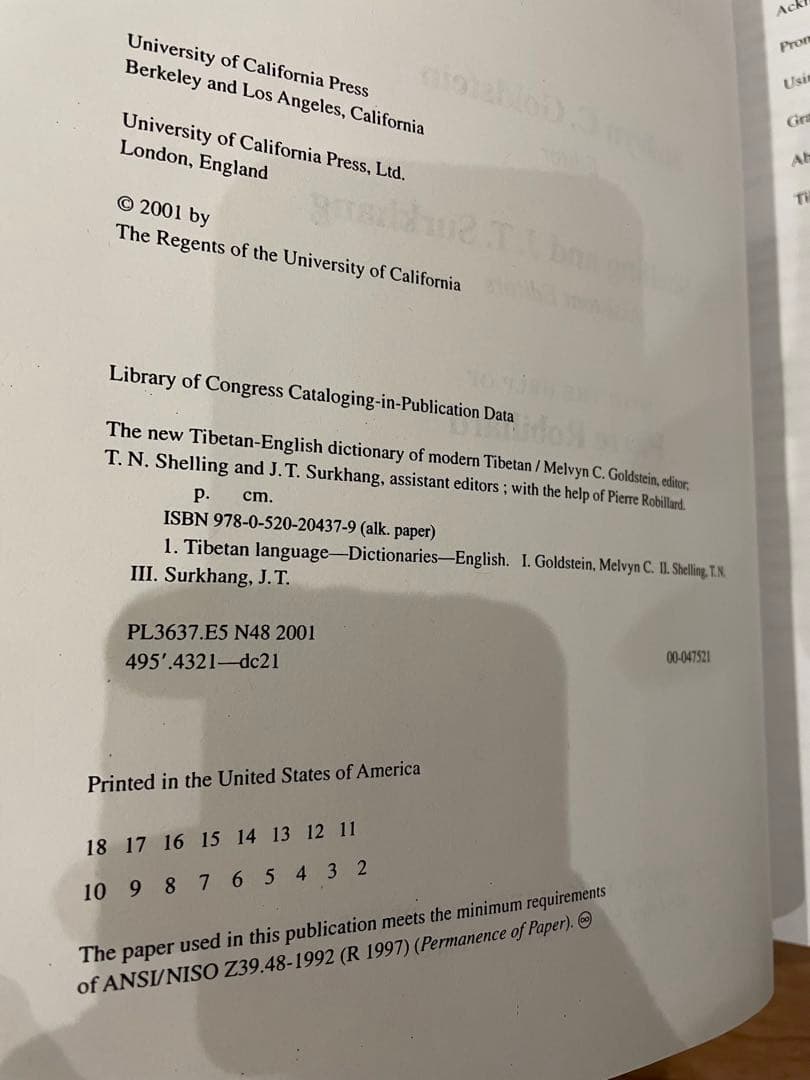 「The New Tibetan-English Dictionary」