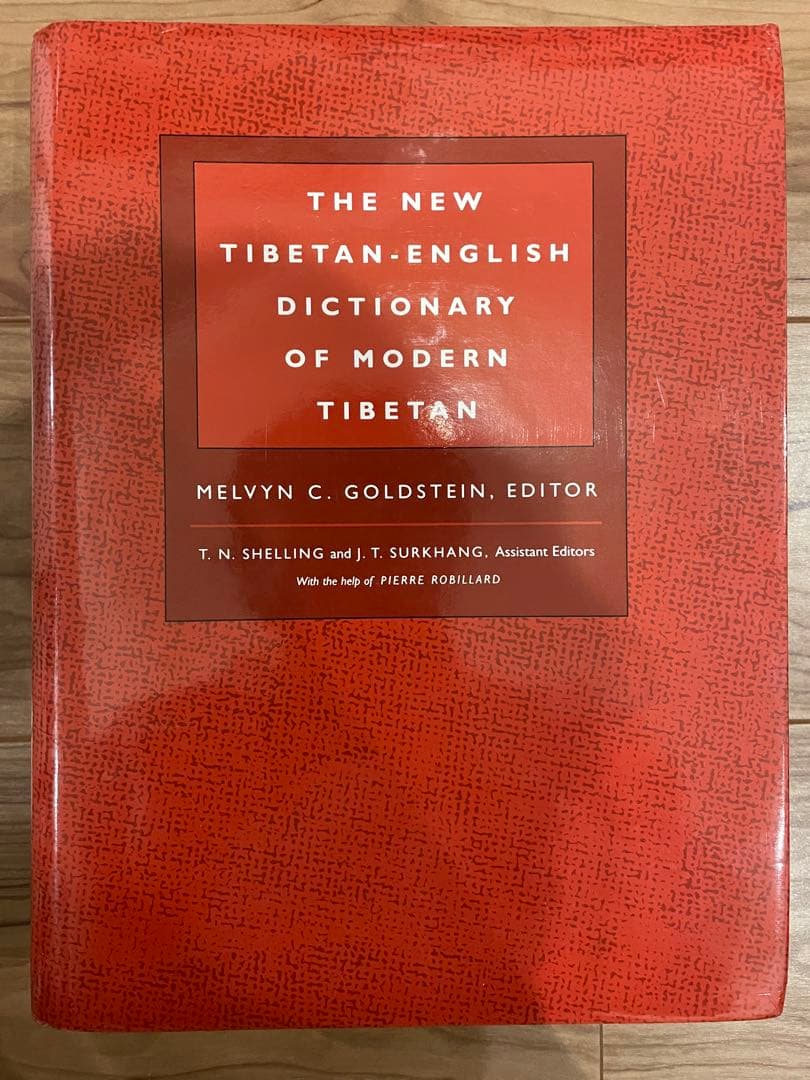 「The New Tibetan-English Dictionary」