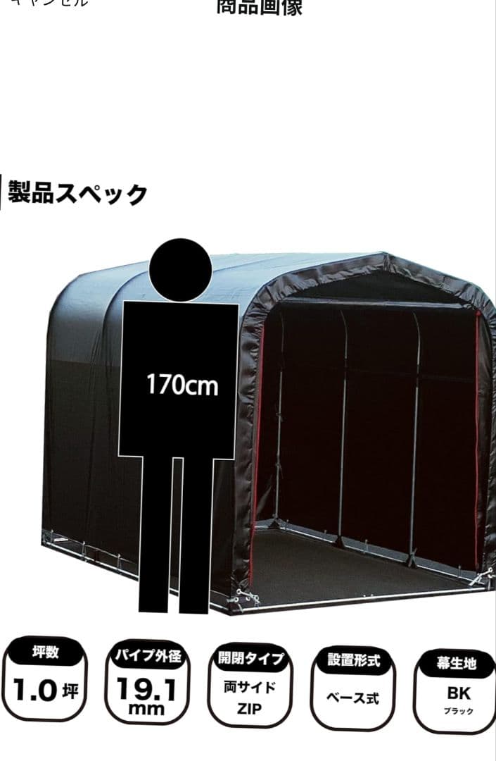 引き取り限定　南栄工業（南榮工業）　サイクルハウス　３台用　ブラック