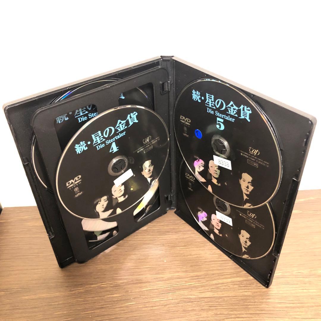 星の金貨・続 星の金貨　DVD 全巻セット