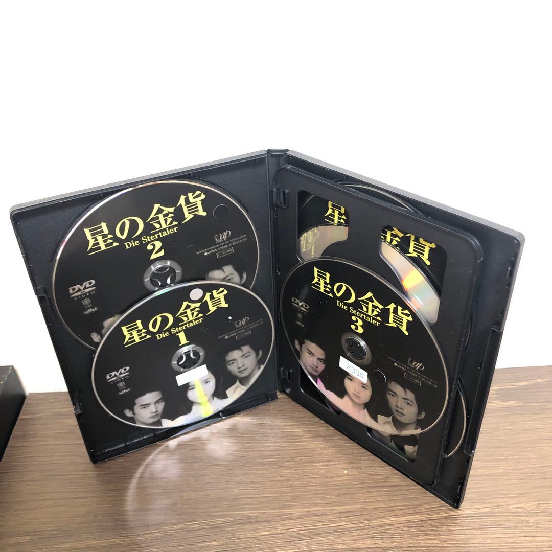 星の金貨・続 星の金貨　DVD 全巻セット