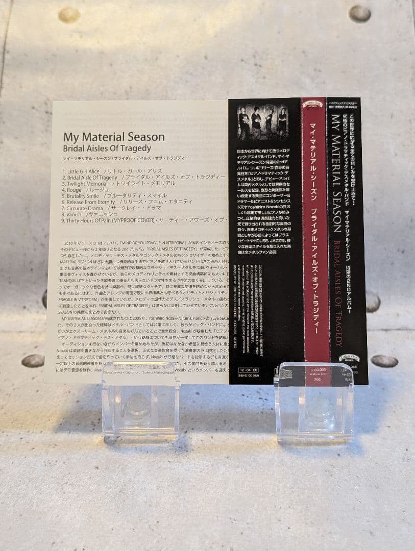 3枚セット【My Material Season】2nd/3rd/3rdEP