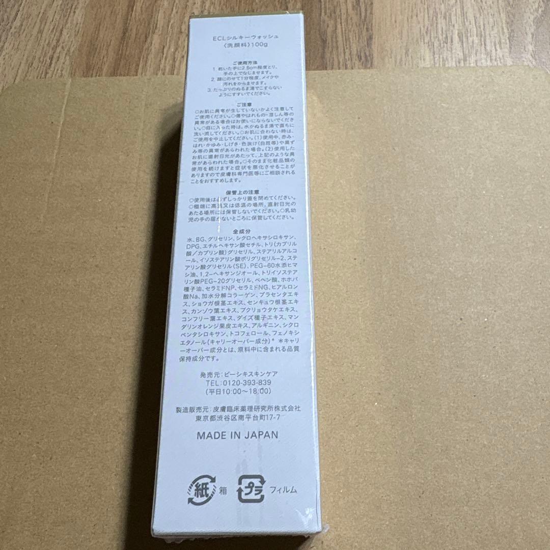 白漢　しろ彩　クリーム2点　ローション1点　洗顔料1点のセット