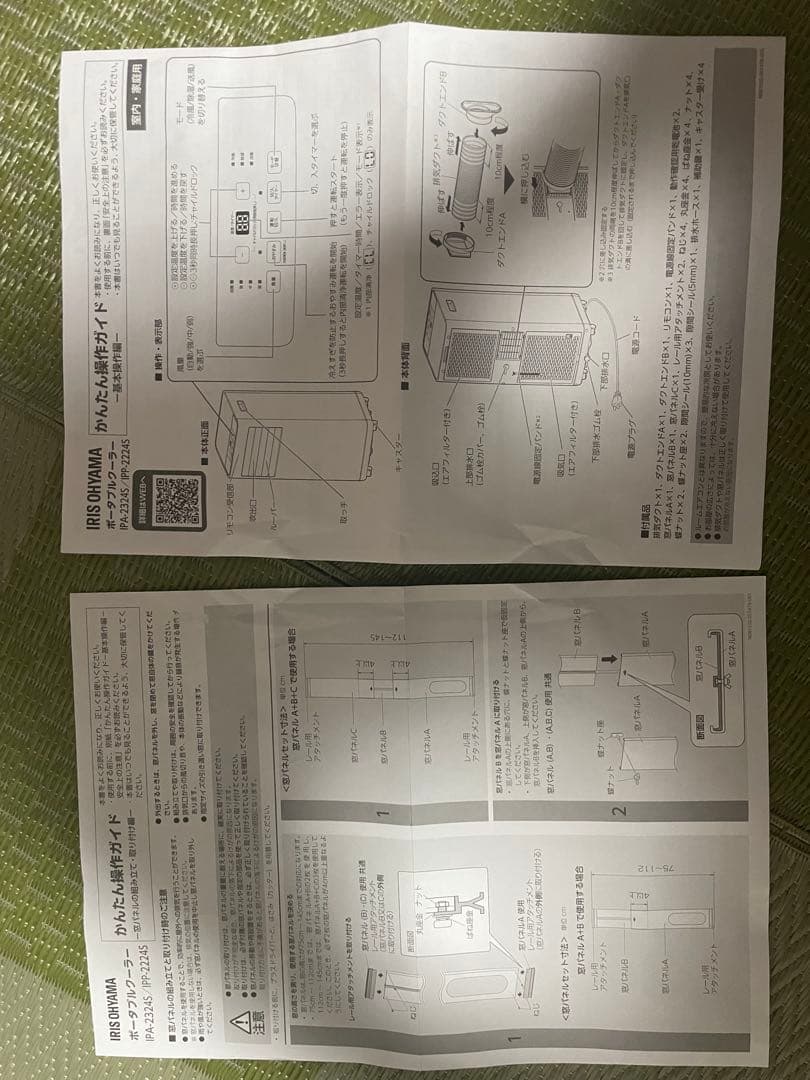 IRIS OHYAMA IPP-2224S ホワイトエアコン　窓エアコン