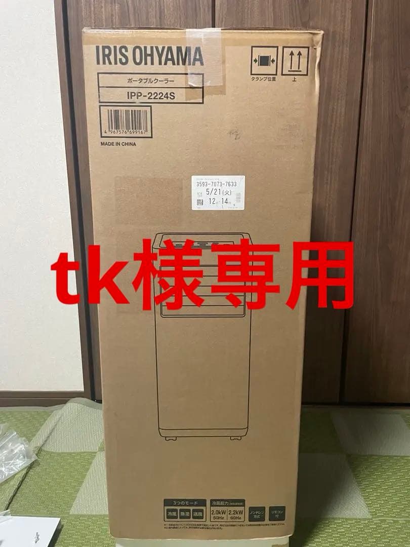 IRIS OHYAMA IPP-2224S ホワイトエアコン　窓エアコン