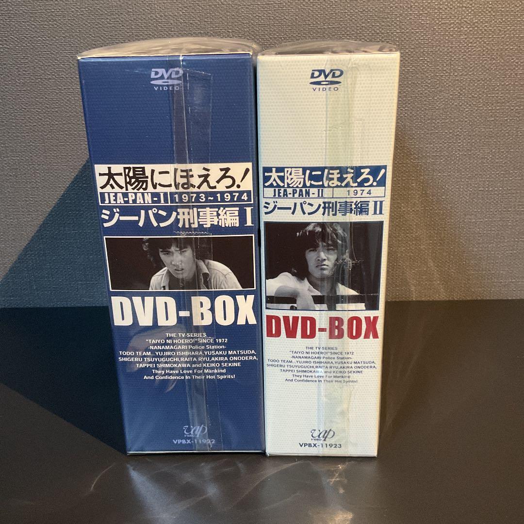 太陽にほえろ！DVD ジーパン刑事1973~1974