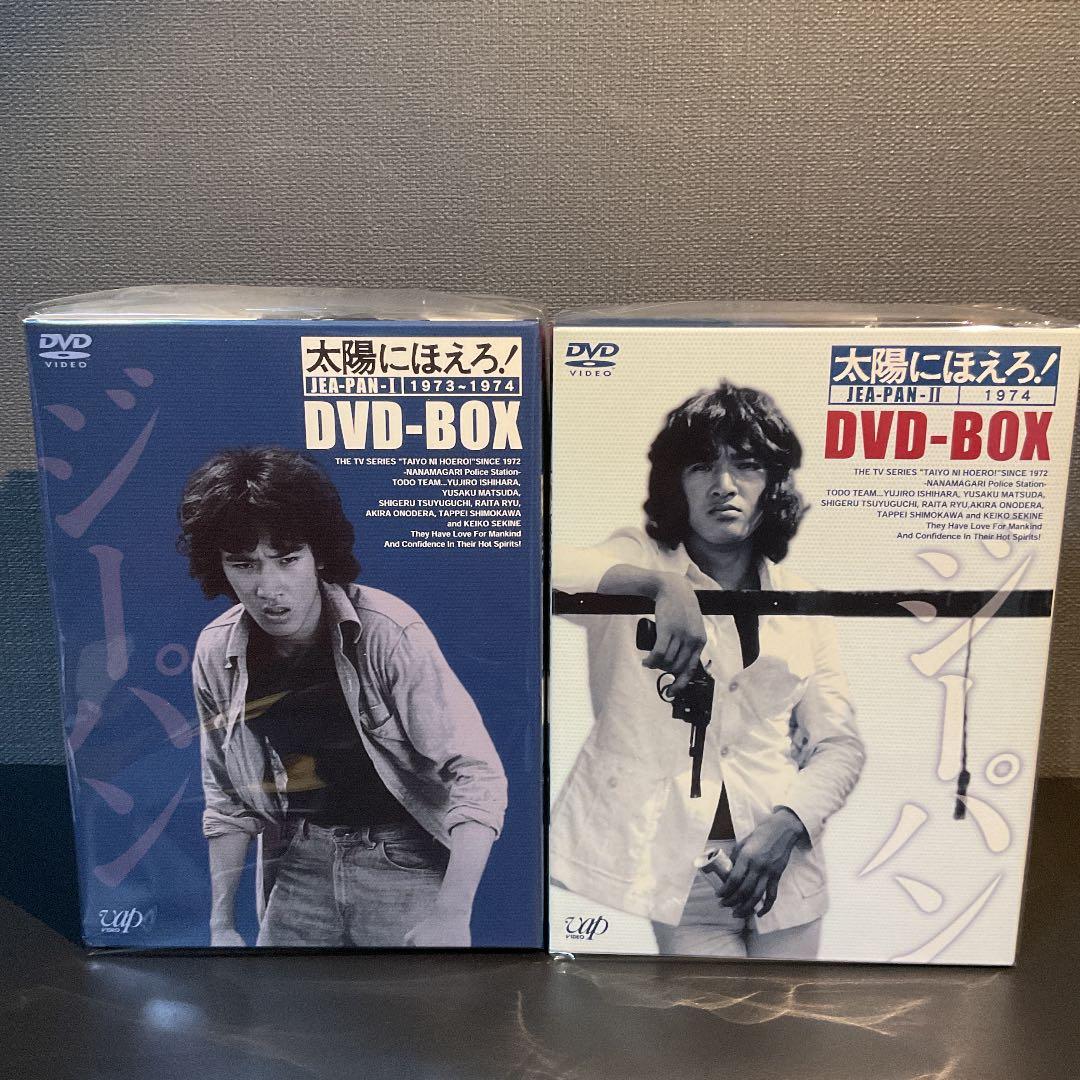太陽にほえろ！DVD ジーパン刑事1973~1974