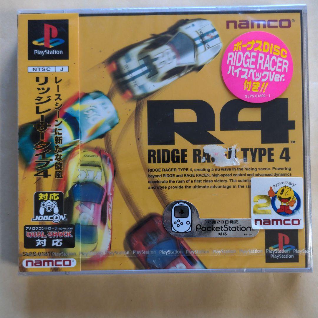 R4リッジレーサータイプ4 プレイステーション　新品未開封