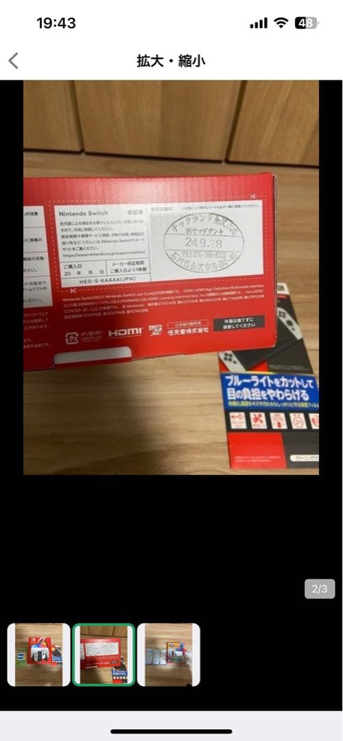 新品未開封　ニンテンドースイッチ　有機ELモデル ホワイト