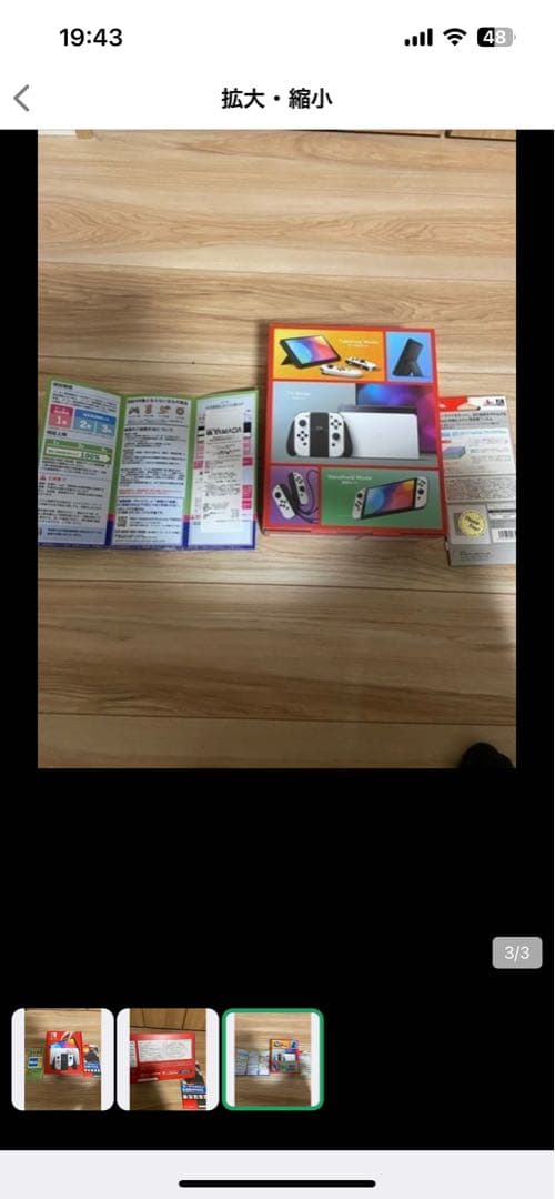 新品未開封　ニンテンドースイッチ　有機ELモデル ホワイト