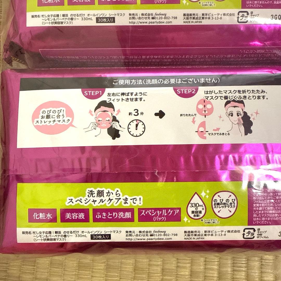 miu⭐︎オールインワンシートマスク