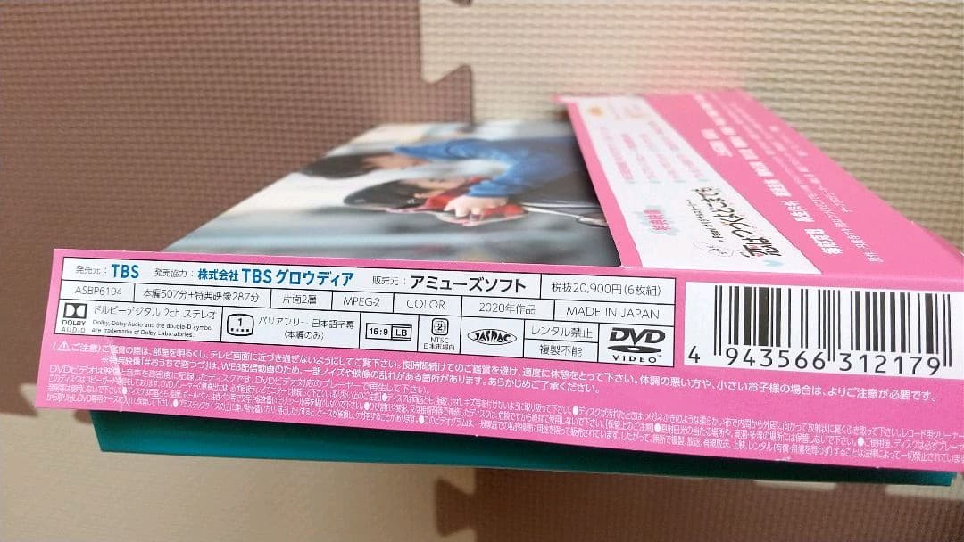 値下げ！(美品)恋はつづくよどこまでも DVD-BOX〈6枚組〉 ファイル付！