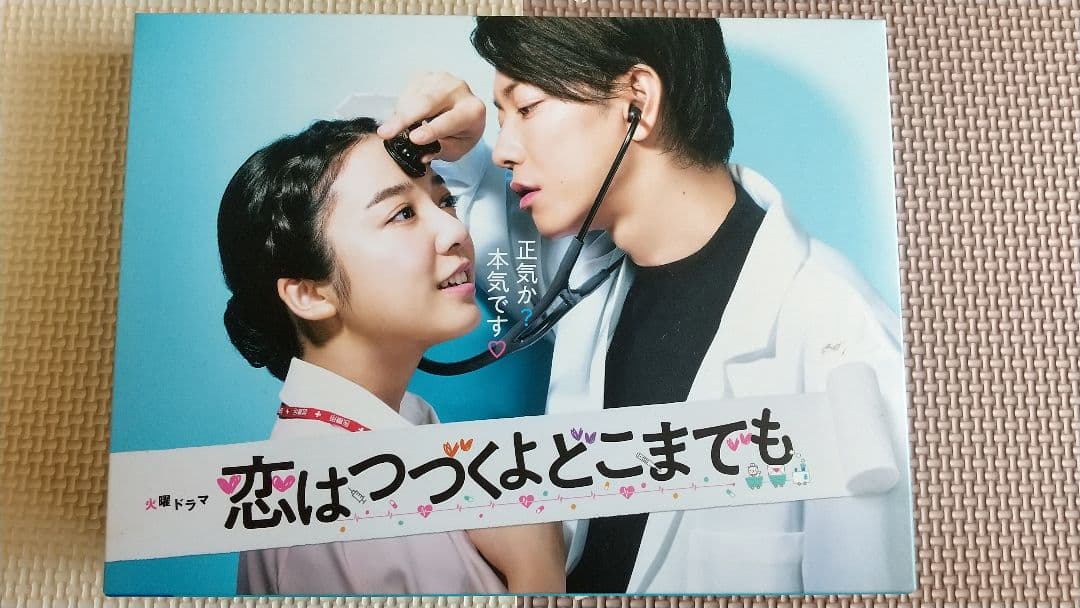 値下げ！(美品)恋はつづくよどこまでも DVD-BOX〈6枚組〉 ファイル付！