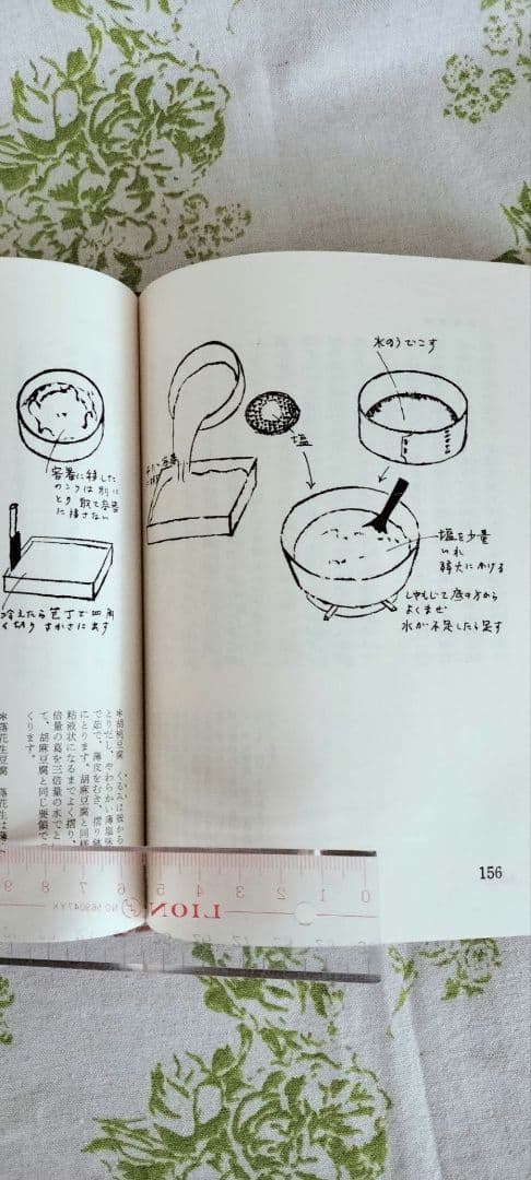 初版　佐野繁二郎　装丁本　辻留　料理のコツのこつ　辻嘉一