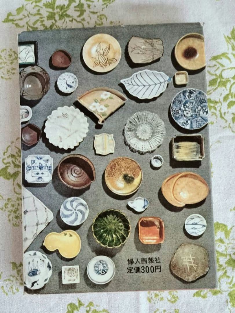 初版　佐野繁二郎　装丁本　辻留　料理のコツのこつ　辻嘉一