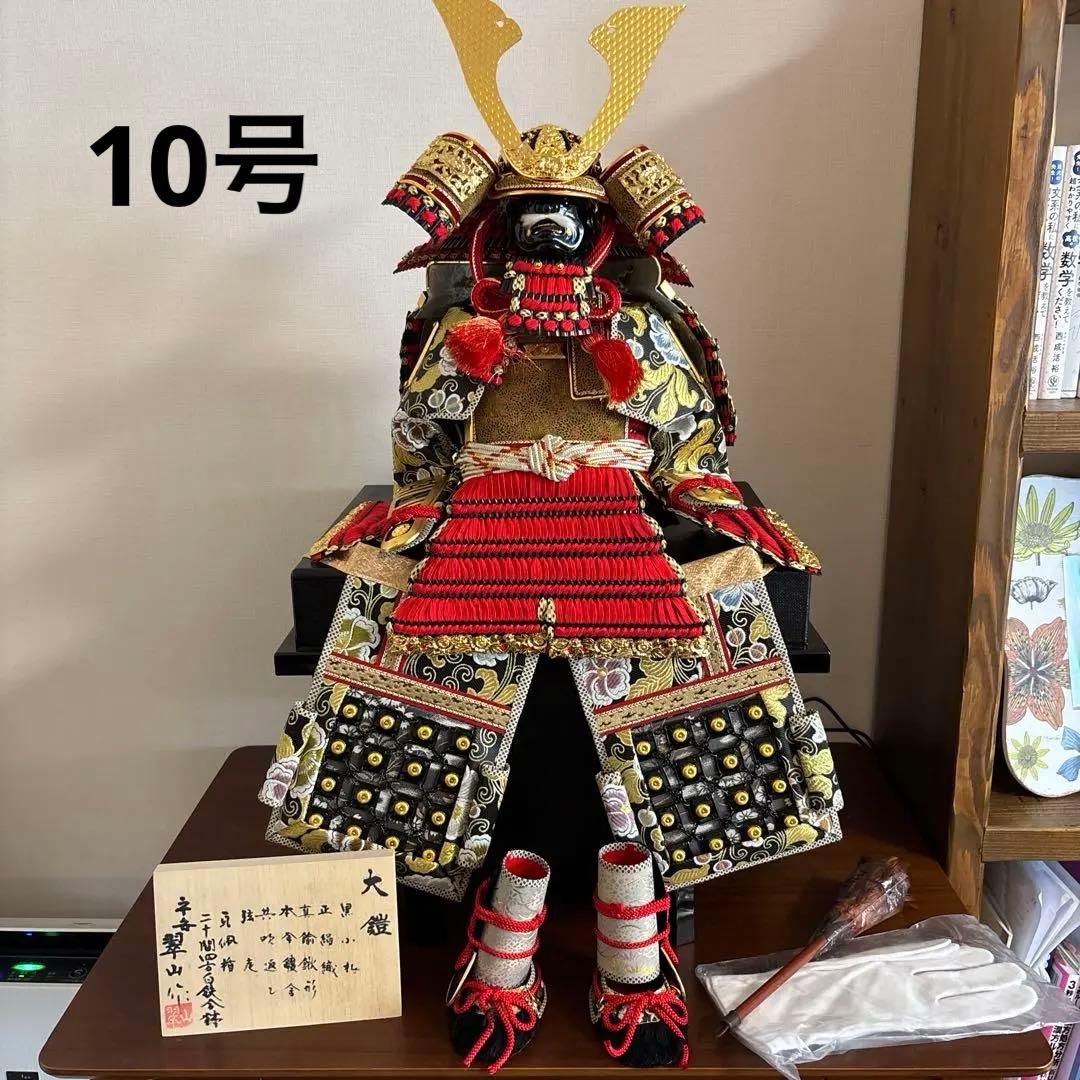 鎧兜　鎧飾り　鎧飾　五月人形　大鎧　平安　翠山作　10号　嵯峨　増村人形店