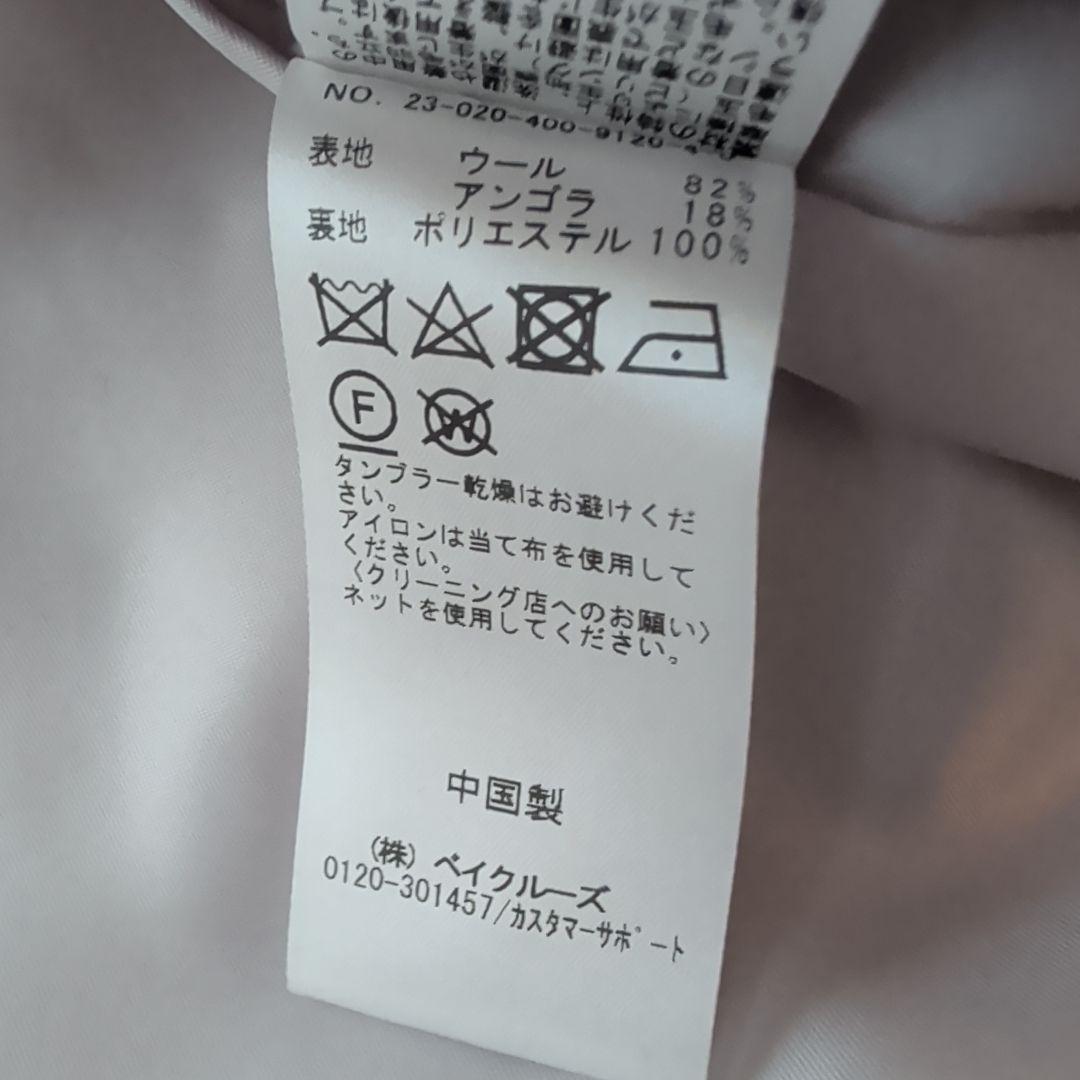 23AW ジャーナルスタンダード ウールアンゴラバルカラーミドルコート 38