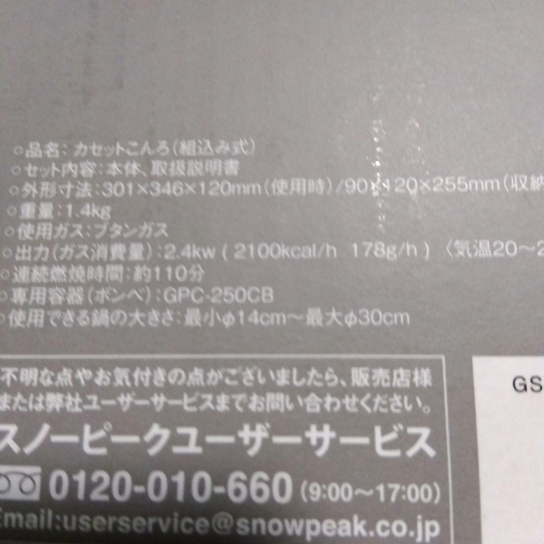 【新品未使用】 peak  & Camp Burner (BK)