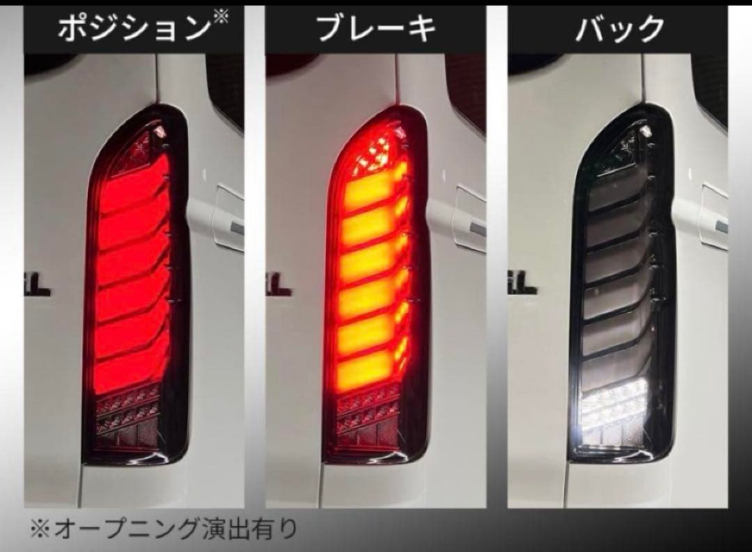ハイエース　テールランプ　シーケンシャル　オープニング付き　ヘッドライト 白黒1