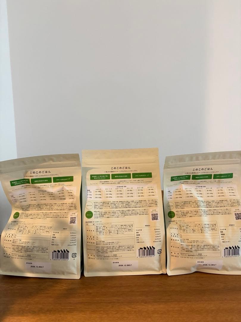 【新品未開封 3袋セット最安値】このこのごはん 1kg×3袋 ドッグフード