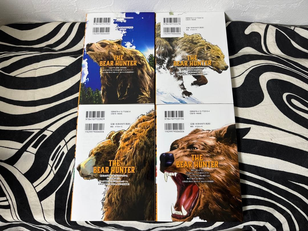 クマ撃ちの女 1巻-16巻