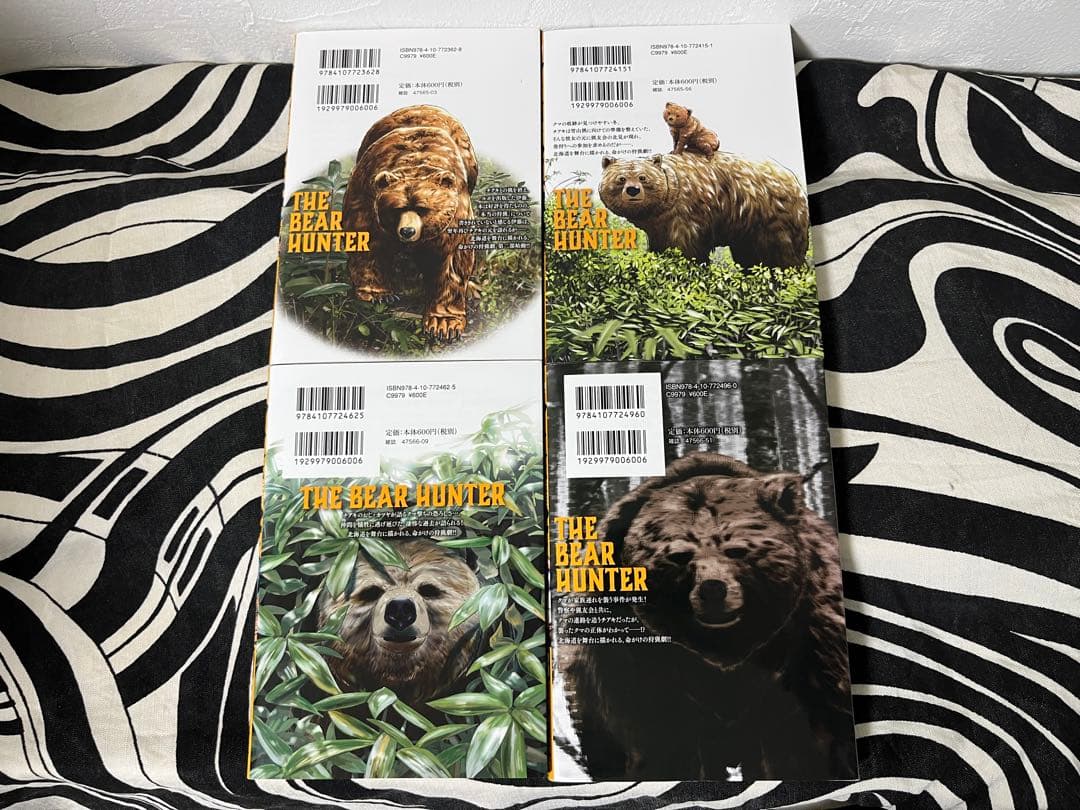 クマ撃ちの女 1巻-16巻