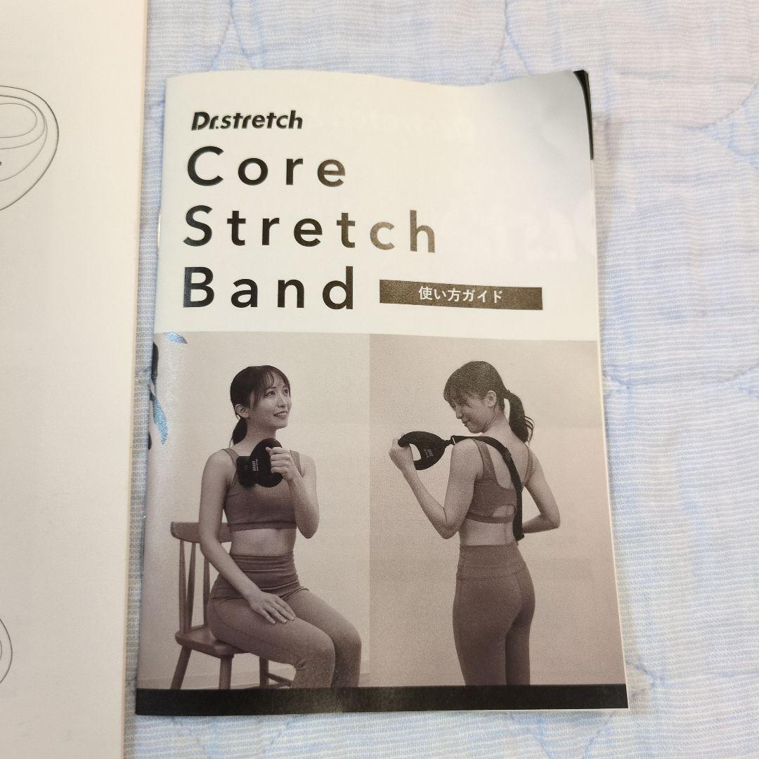 Dr.stretch コアストレッチバンド