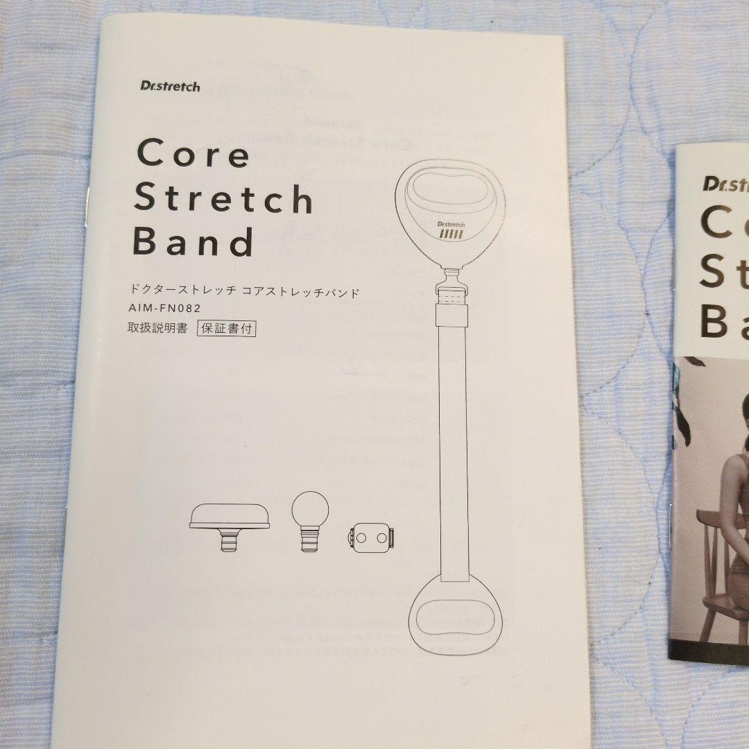 Dr.stretch コアストレッチバンド