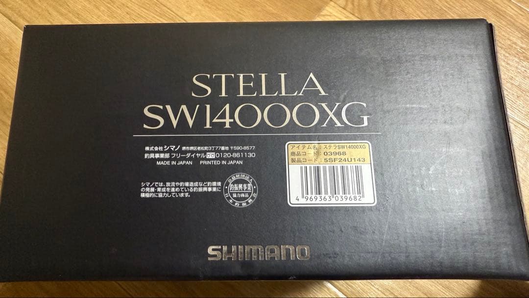 リール 19 STELLA SW14000XG