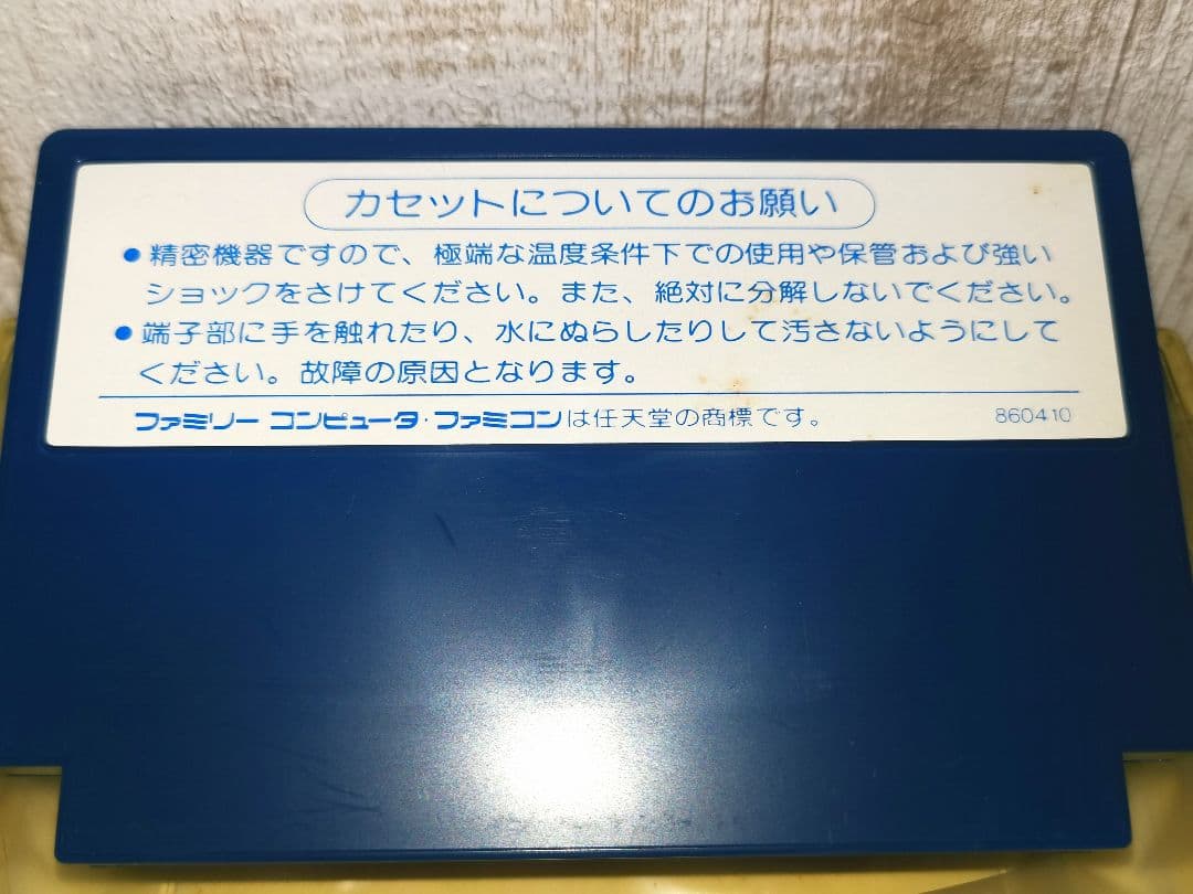 光の戦士 フォトン ファミコン FC ニンテンドー タカラ 箱 ハガキ 付