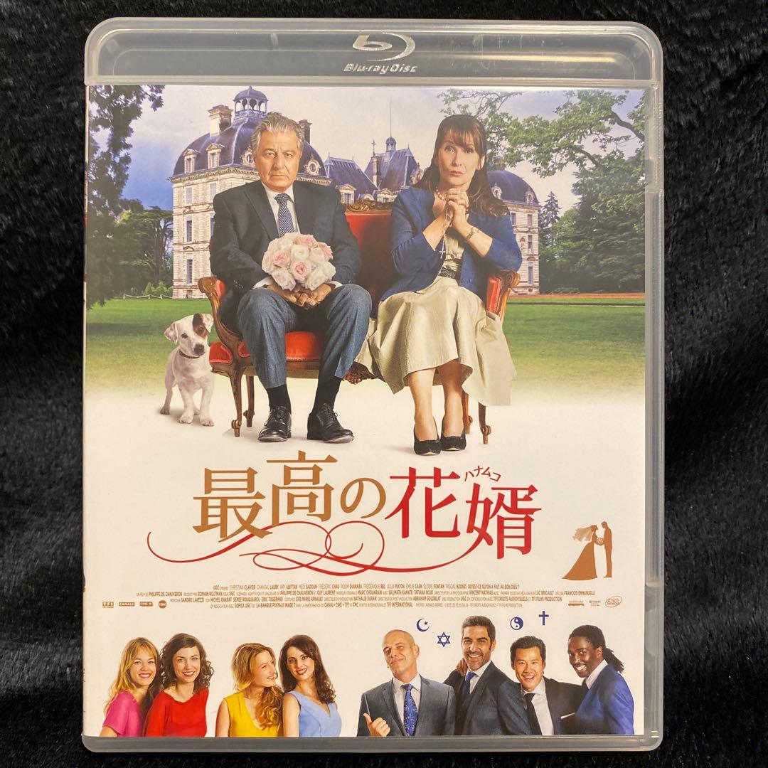 最高の花婿('14仏)