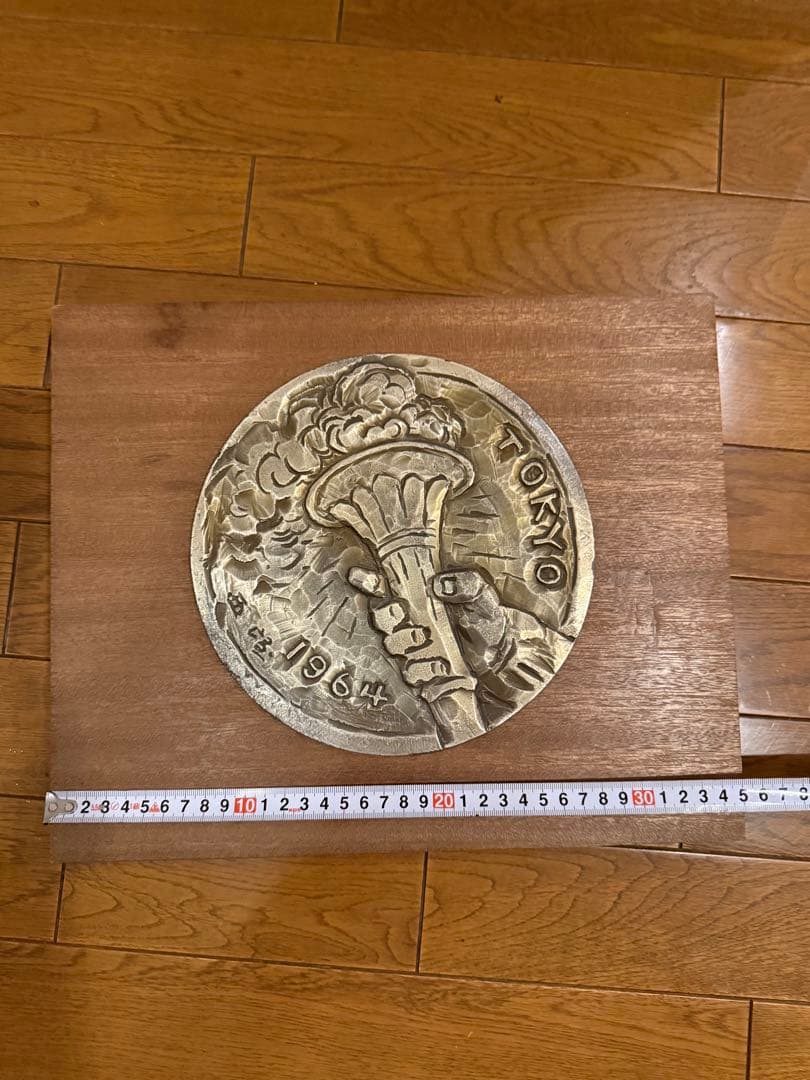 北村西望　聖火　1964 Tokyo