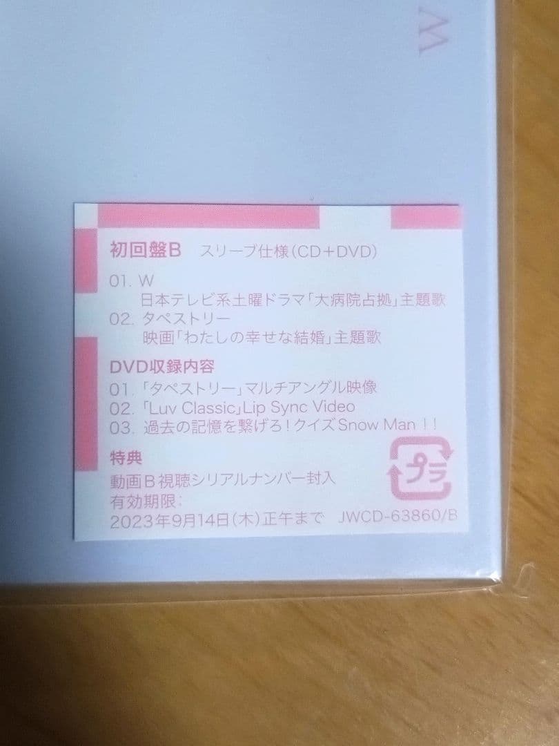  Man W 初回盤B (CD+DVD)