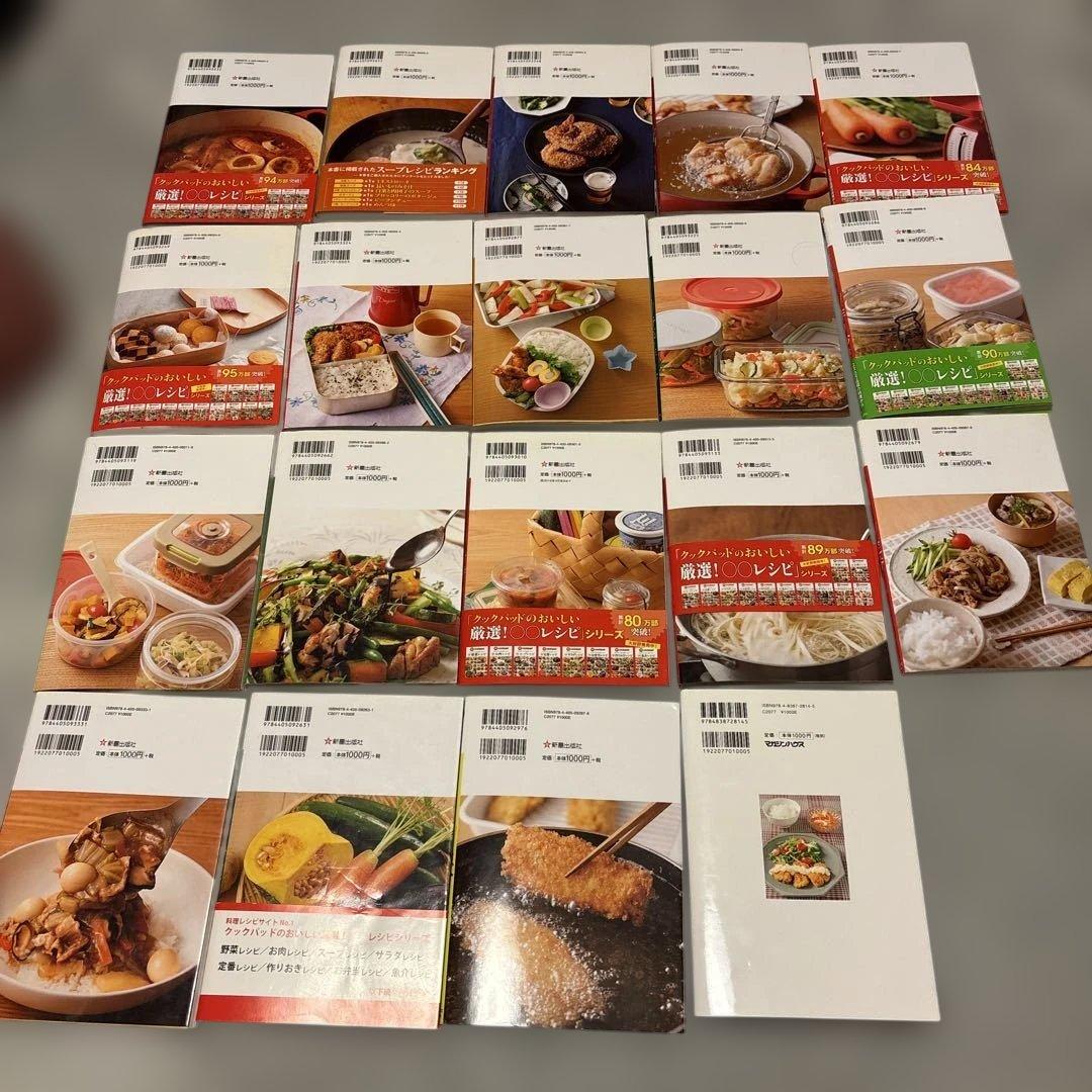 クックパッドのおいしい厳選レシピ18＋1セット