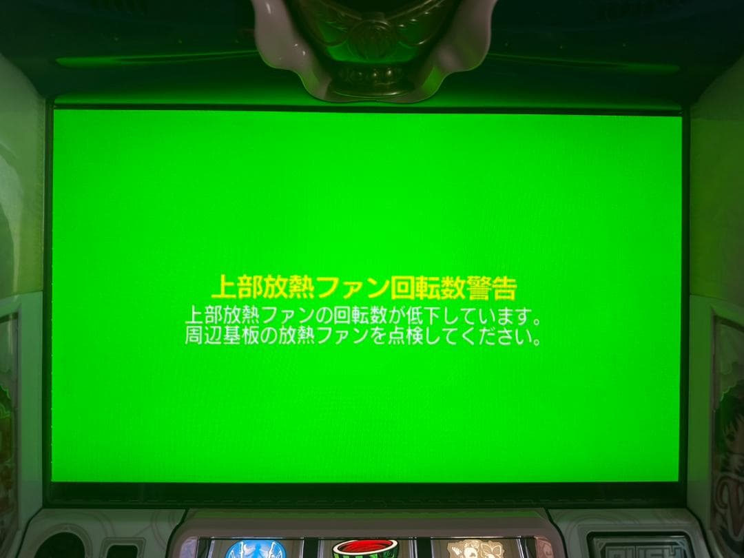 【ジャンク】魔法少女まどか☆マギカ２ パチスロ実機